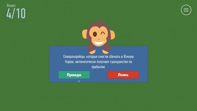 True or False. ИГРА ДЛЯ ВЗРОСЛЫХ?! смотреть онлайн