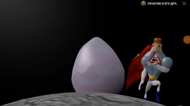 Лунтик с луны упал. смотреть онлайн