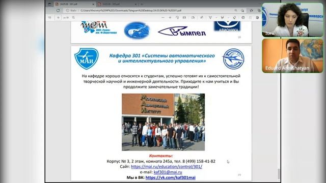 Рассказ про направление 24.05.06 института №3 МАИ смотреть онлайн