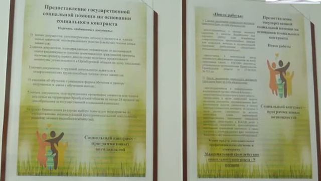 Социальная помощь на развитие личного подсобного хозяйства смотреть онлайн