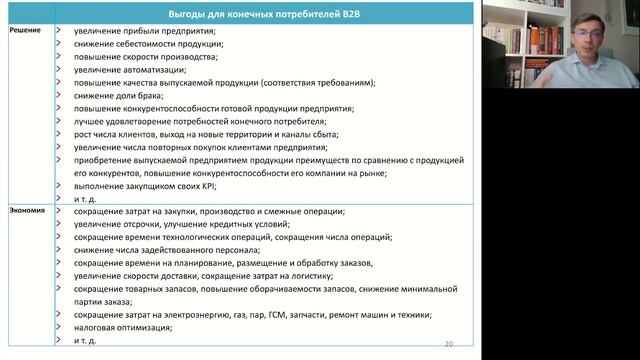 9 слагаемых коммерческого предложения смотреть онлайн
