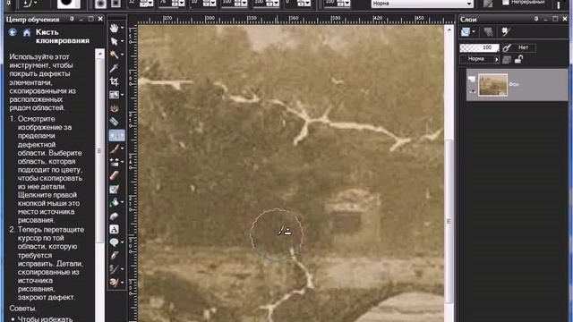 Уроки Corel PaintShop Photo Pro: кисть клонирования смотреть онлайн