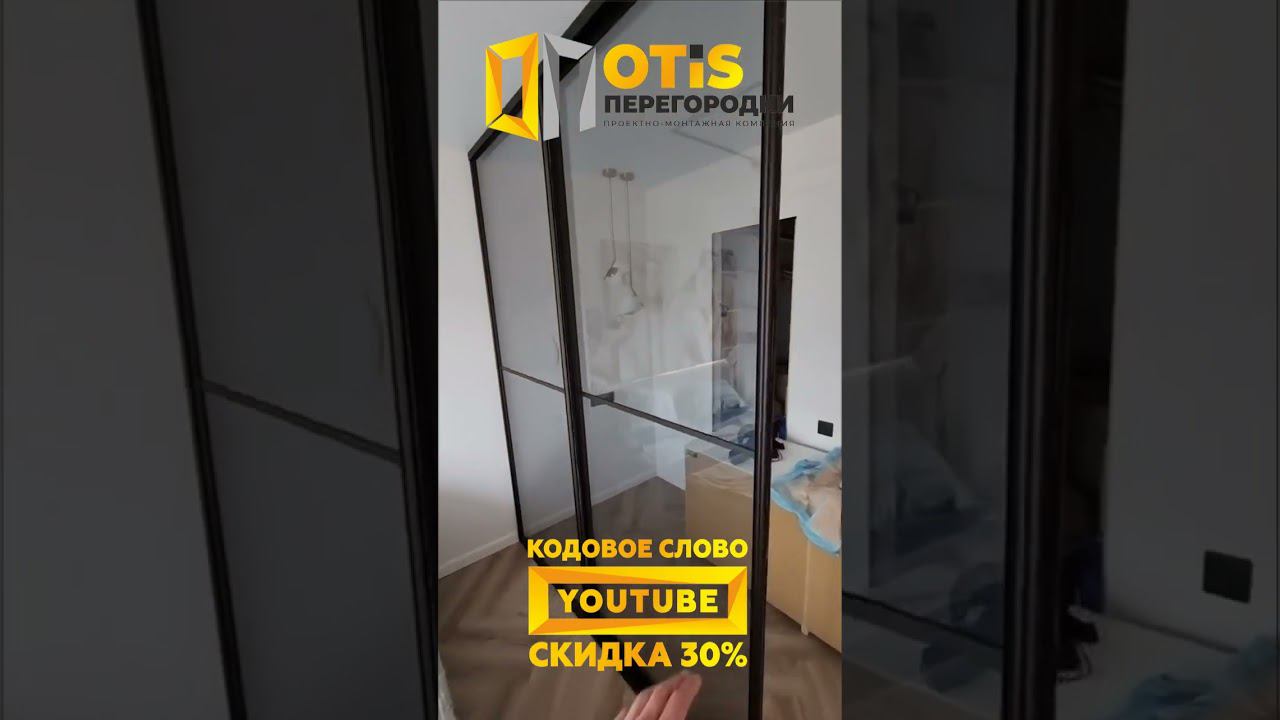 Межкомнатная Перегородка ! По заказу +7(905)558-08-82 Работаем в Москве и МО #ремонт #shorts #москва смотреть онлайн