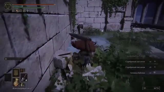 Elden ring. PS4 прохождение. Часть 20.2 смотреть онлайн