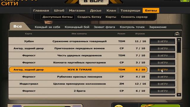 Контра-Сити !!! Хорошо сыграл !!! Клёвые игры !!! смотреть онлайн
