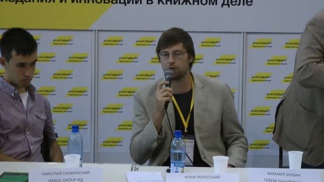 КНИГАБАЙТ2012_Школа электронной книги ч.3 смотреть онлайн