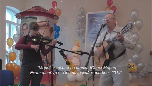"Море" песня на стихи Юнны Мориц. Муз. Евгений Суслов смотреть онлайн