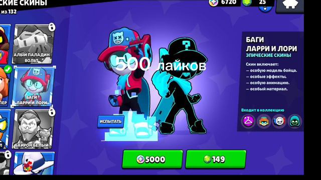 покупаю скины по лайкам