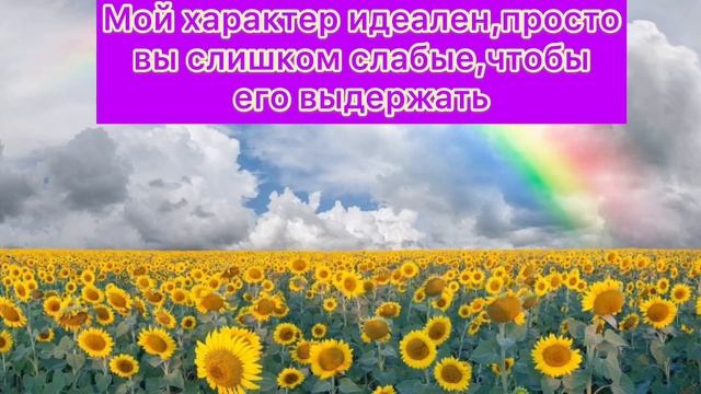 Дерзкие цитаты?? смотреть онлайн
