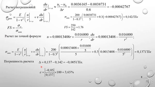 Дифференциальные и разностные уравнения. Лекция 18: Метод конечных разностей. Лектор Н.А. Хохлов смотреть онлайн