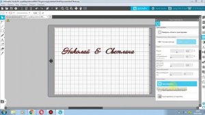 Как на плоттере вырезать красивые буквы и слова на самоклеящейся плетке. Мастер-класс монограмма