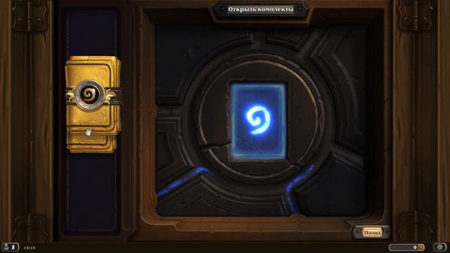 Открываю 6(ШЕСТЬ) ЗОЛОТЫХ ПАКОВ В hearthstone . ВААУУУУ смотреть онлайн