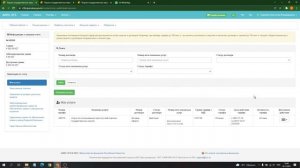 Как пополнить счет для начала работы на портале госзакупок