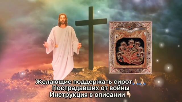 ⚠️Молитва которая вернет Детей с Войны Здоровыми! Удели 2 минуты смотреть онлайн