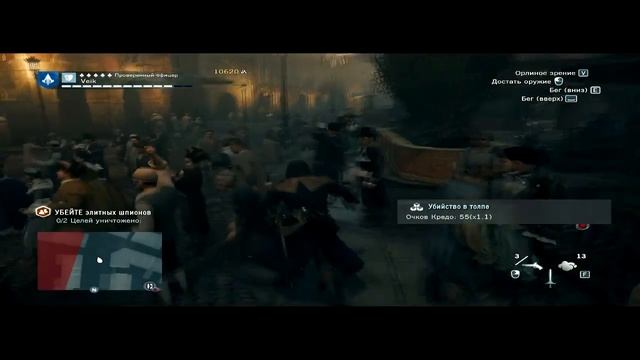 Assassin's Creed: Unity. Австрийский Заговор. смотреть онлайн