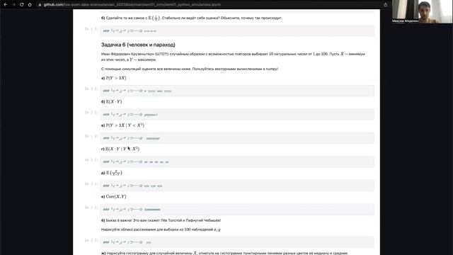 [АнДан 11:10] 2. Быстрый numpy смотреть онлайн