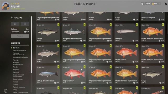 ИНТЕРЕСНЫЙ ФАРМ НА МОРСКОМ ОКУНЕ В РУССКОЙ РЫБАЛКЕ 4 РР4 НОРВЕЖСКОЕ МОРЕ смотреть онлайн