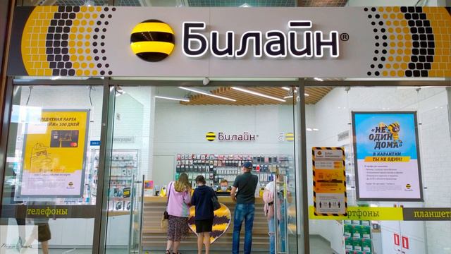За 301 млрд тенге продал российский "Билайн" бизнес в Казахстане смотреть онлайн