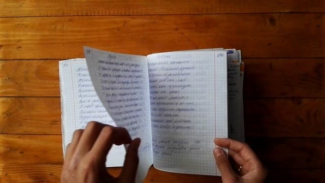 #diary/ Листаем тетрадку со стихами смотреть онлайн