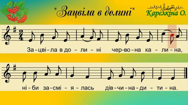 "Зацвіла в долині". Муз. А.Філіпенка, сл. Т.Шевченка. (Л.Татаурова. Сольфеджіо. 2 клас №135) смотреть онлайн