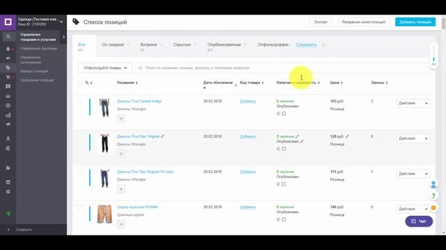 Новый кабинет компании: самое важное смотреть онлайн
