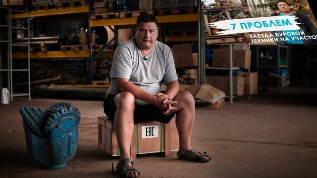 Где бурить скважину? Как определить где лучше бурить скважину на участке? смотреть онлайн