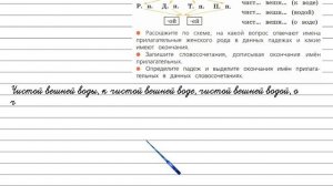 Упражнение 65 - Русский язык 4 класс (Канакина, Горецкий) Часть 2