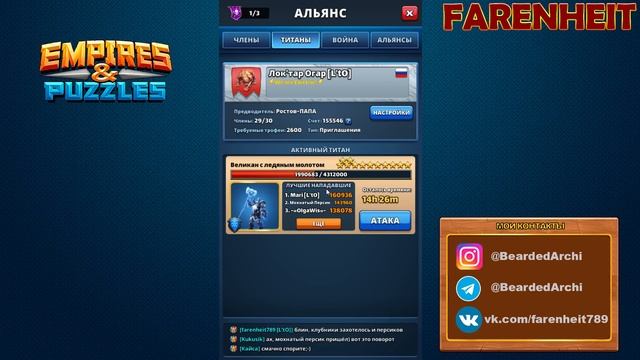 КАК АЛЬЯНСУ НАЧИСЛЯЮТСЯ ОЧКИ ЗА УБИЙСТВО ТИТАНА? Советы секреты Empires & Puzzles смотреть онлайн