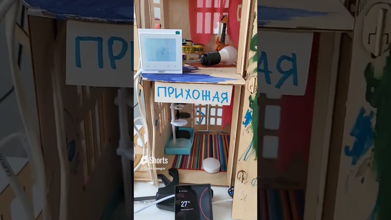 Пульт для всех термостатов + сценарии