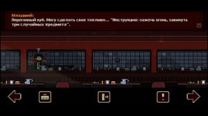 Dentures and Demons 4 глава