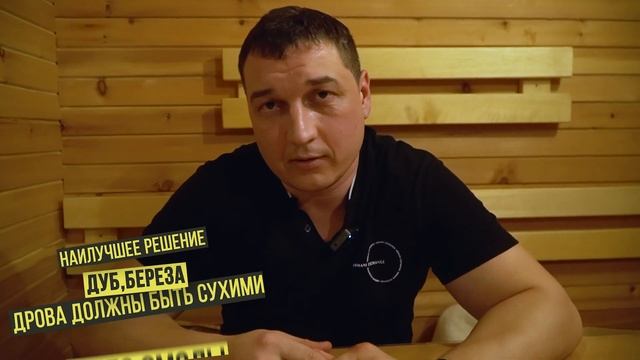 Влияющие факторы на растопку бани-бочки смотреть онлайн