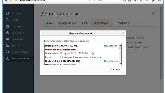 Как откатить обновление Firefox смотреть онлайн