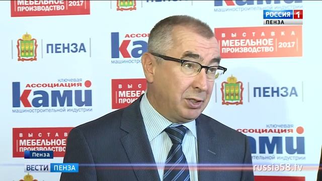 В Пензе представили современные достижения производителей мебельного оборудования смотреть онлайн