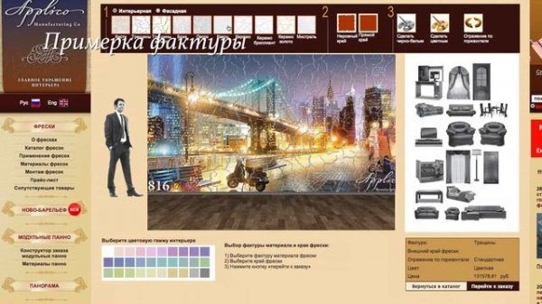 Как работать с сайтом Applico. Почувствуйте себя дизайнером!