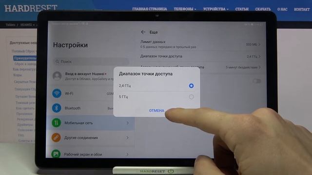 Портативный хот-спот на Huawei MatePad T10s / Как включить режим модема на Huawei MatePad T10s?