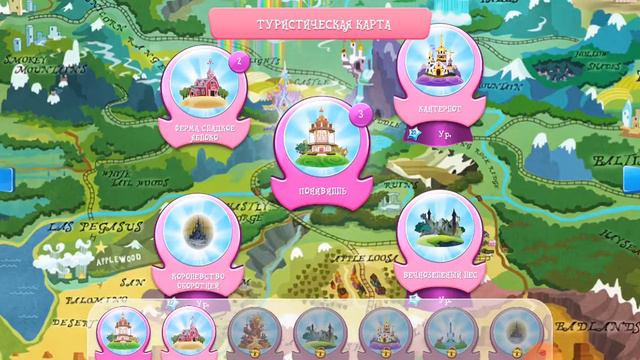 Продолжение игры май литл пони! смотреть онлайн