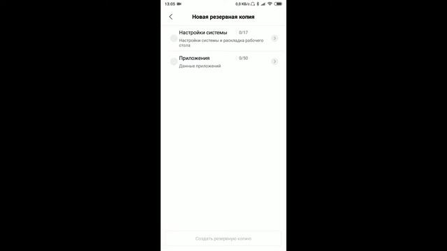 Резервное копирование или как держать рабочий стол MIUI в порядке смотреть онлайн