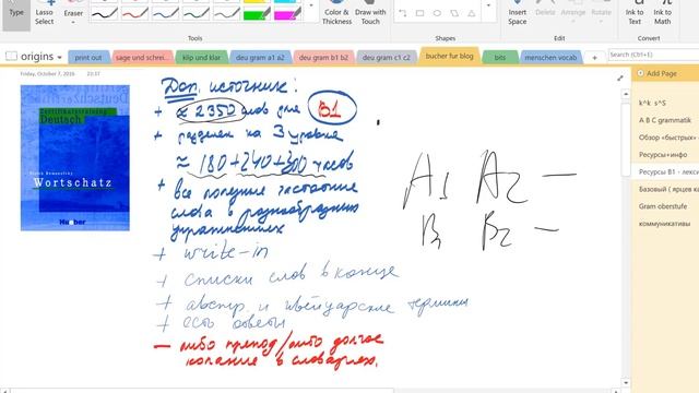 Учебники немецкого для словарного запаса смотреть онлайн