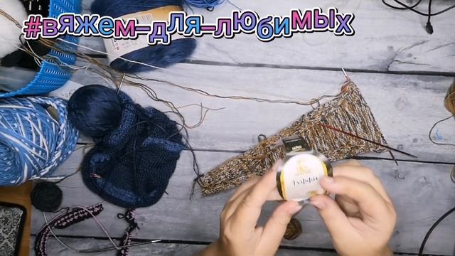 #СП_вяжем_для_любимых\ вступление смотреть онлайн