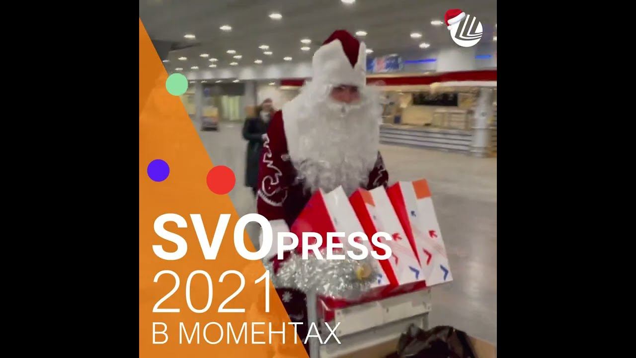 SVOcinema. 2021 в ретроспективе. смотреть онлайн