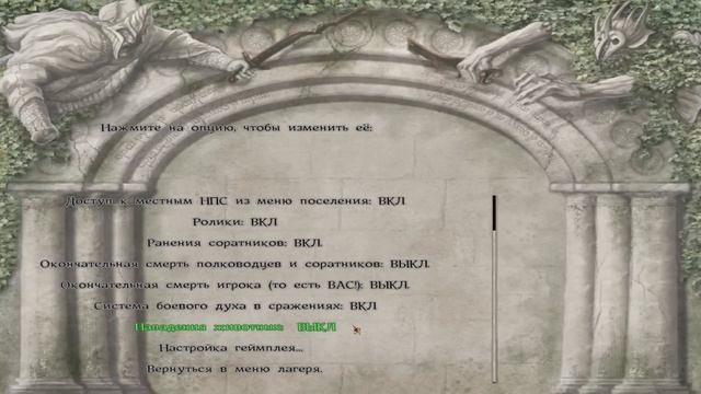 Установка и настройка мода TLD от Sabbat8310