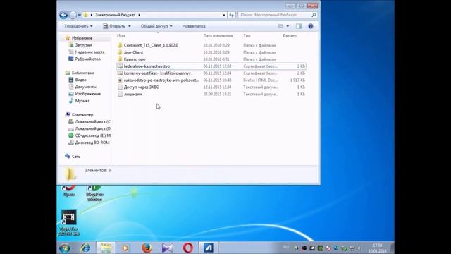 Установка и настройка ПО Электронный бюджет смотреть онлайн