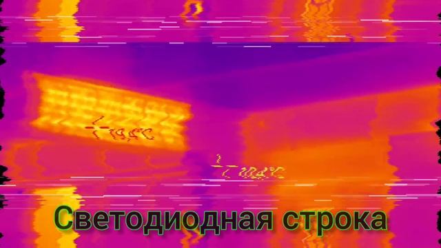 Тепловизор - обычные вещи глазами тепловизора InfiRay