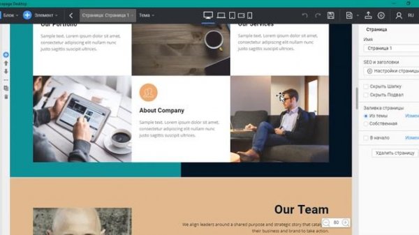 Nicepage и оптимизация изображений. Уроки Nicepage