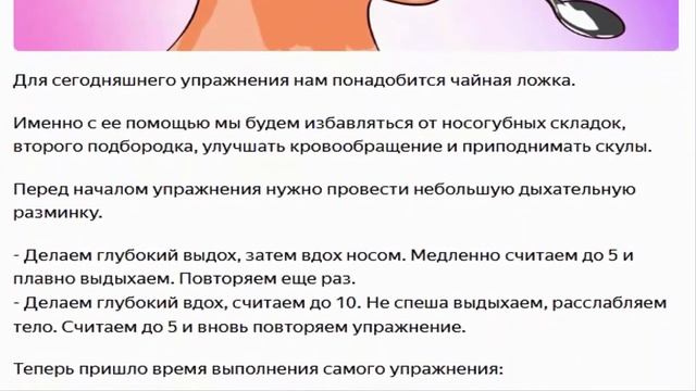 Как избавится от морщин за месяц Метод чайной ложки смотреть онлайн