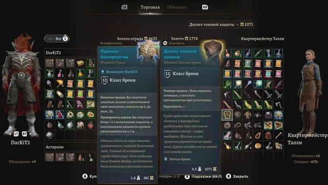 Baldur's Gate 3 - Тактический прогиб #8 смотреть онлайн