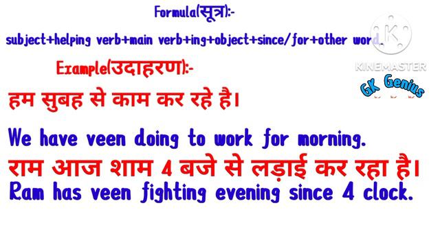 Present perfect continuous tense# बहुत ही आसान तरीका tense सीखने का# English grammar in hindi# смотреть онлайн