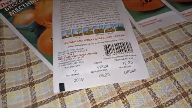 Лук Бессоновский из Бессоновки. смотреть онлайн