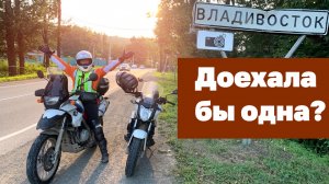 Без паспорта и номера из Владивостока в Санкт-Петербург на BMW F650GS и Honda NC700