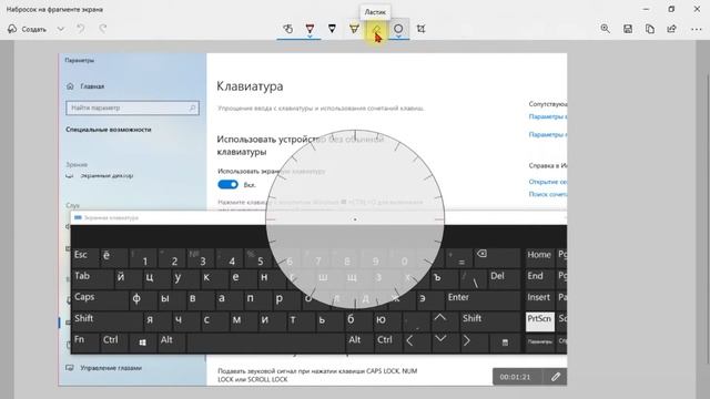 Как настроить принтскрин снимок фрагмент экрана в Виндовс 10 ? Как пользоваться скриншотом смотреть онлайн